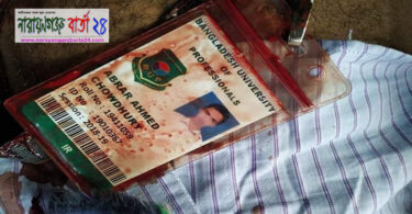 ফের রাজধানীতে বাস চাপায় বিশ্ববিদ্যালয় ছাত্র নিহত
