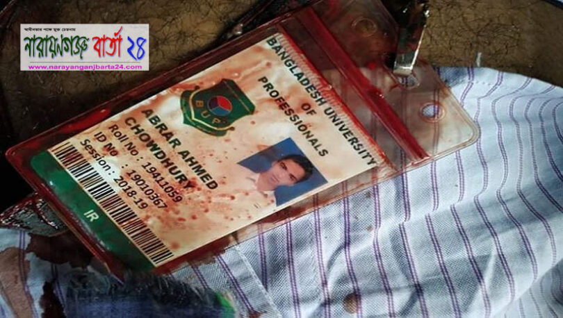 ফের রাজধানীতে বাস চাপায় বিশ্ববিদ্যালয় ছাত্র নিহত