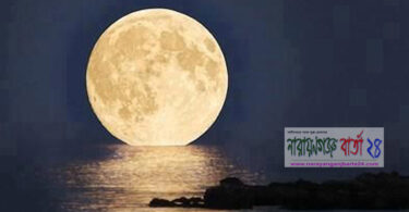 কাল আকাশে দেখা যাবে সুপারমুন, সমান হবে দিন-রাত