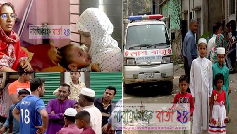 বনানীর অগ্নিকান্ডে নিহত না.গঞ্জের রাব্বি ও জাফরের পরিবাবের শোকের মাতম