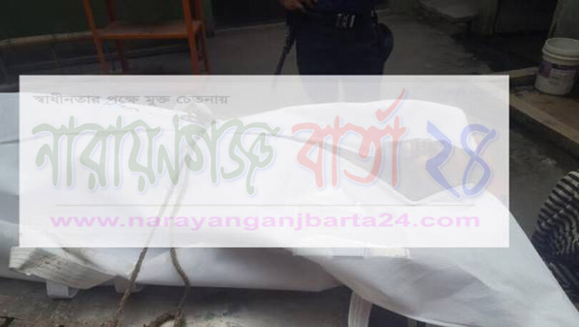 সিদ্ধিরগঞ্জে আবাসিক হোটেল থেকে লাশ উদ্ধার