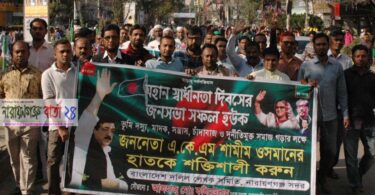 শামীম ওসমানের জনসভায় লেখক স‌মি‌তি নেতৃবৃ‌ন্দের যোগদান