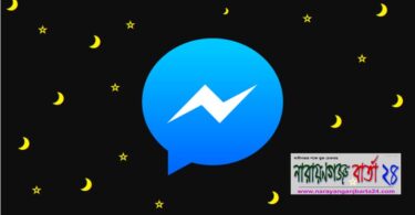 ২২ আগস্ট থেকে মেসেন্জারে গ্রুপ চ্যাট বন্ধ করছে ফেসবুক