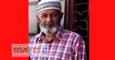 দেওভোগ এলাকার বুলবুল নামে এক ব্যাক্তি নিখোঁজ