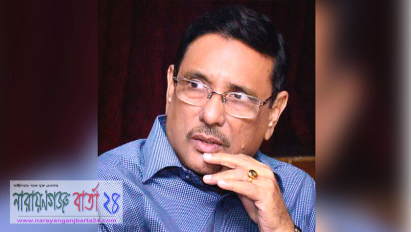 ওবায়দুল কাদের