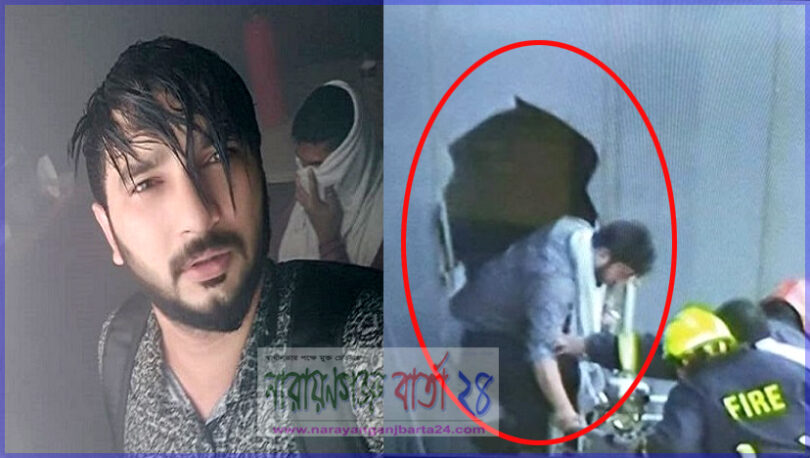 বনানীতে আগুন : বেঁচে ফিরেছেন শেষ স্ট্যাটাস দেয়া সেই যুবক