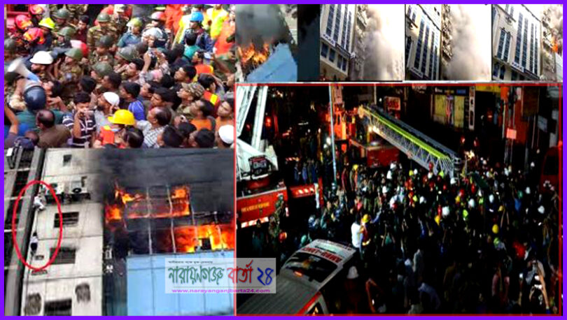 শুক্রবার সকাল ১০টা পর্যন্ত চলবে উদ্ধার কাজ : ফায়ার ডিজি