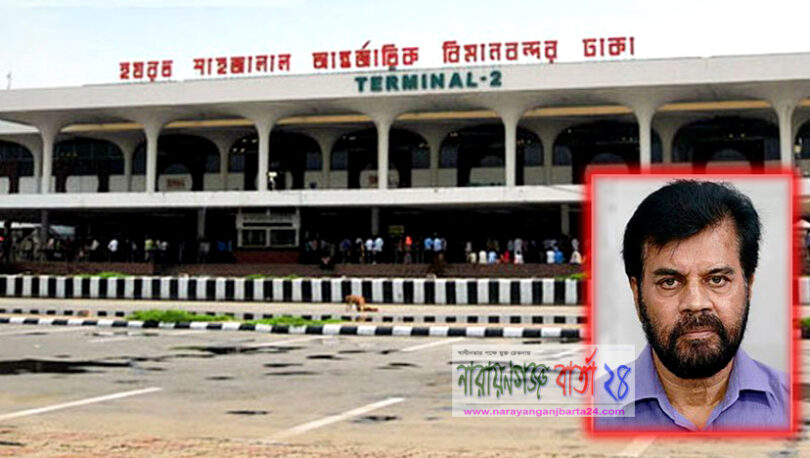 পিস্তল নিয়ে বিমান বন্দরে ইলিয়াস কাঞ্চন, তিন সদস্যের তদন্ত কমিটি গঠন