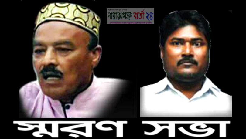 ৭ মার্চ বিএনপি’র নজরুল-ইব্রাহিম স্মরনে সভা