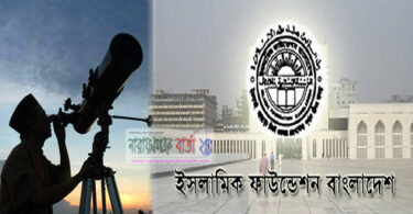 চাঁদ-কমিটির সভা