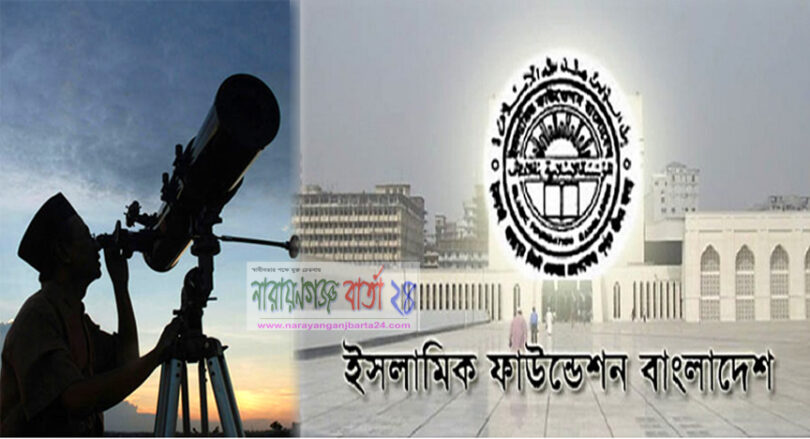 চাঁদ-কমিটির সভা