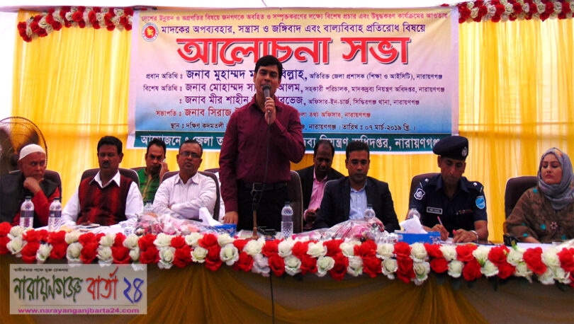 যে ঘরে মাদকাসক্ত রয়েছে সে ঘরে দোযখের প্রয়োজন নেই : এডিসি মাসুম বিল্লাহ