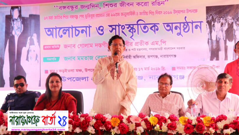 বঙ্গবন্ধু জন্ম না হলে বাঙ্গালী জাতি স্বাধীন দেশ পেতো না : মন্ত্রী গাজী