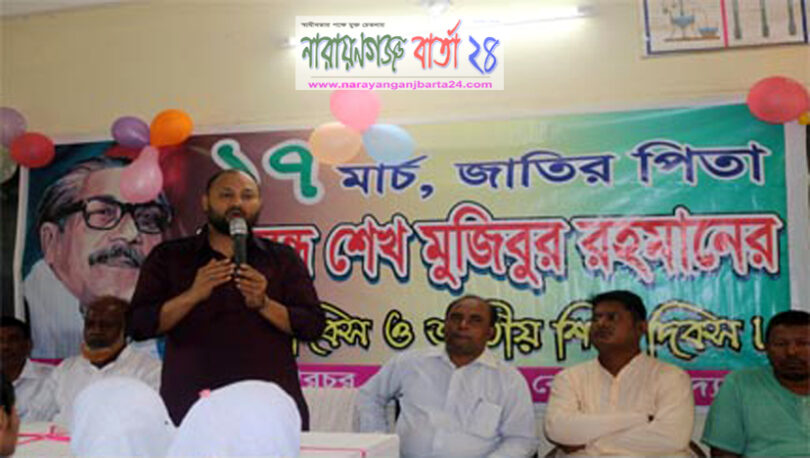 সোনারগাঁয়ে জামপুরে বঙ্গবন্ধু'র জন্মদিন পালন