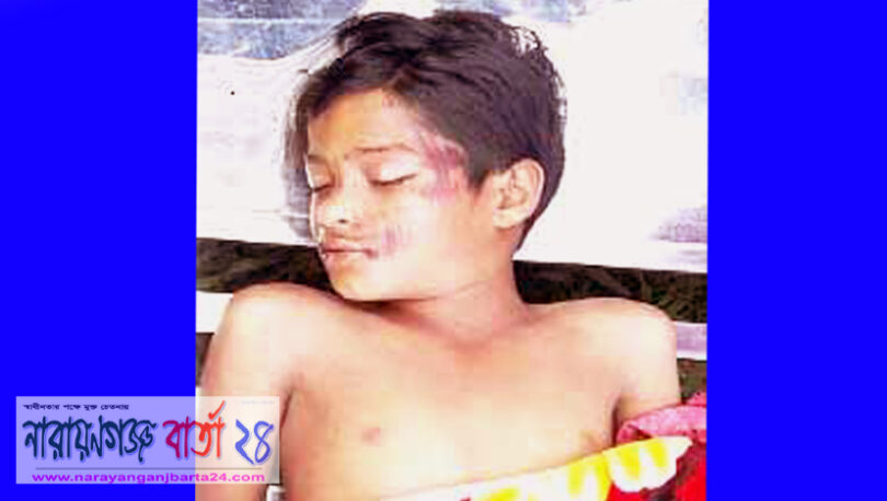 বন্দরে জিসান নামে এক শিশু অটো চালকের সড়ক দূর্ঘটনায় মৃত্যু