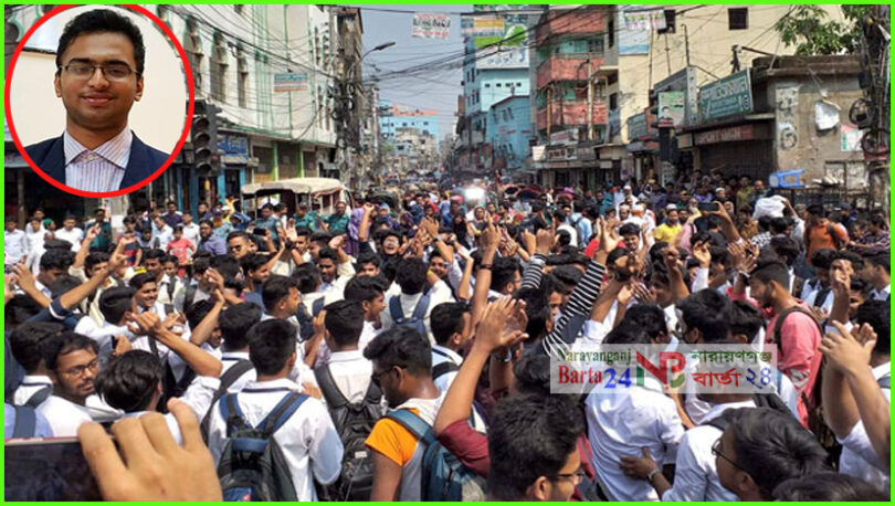 ছাত্র নিহত : ফুঁসে উঠেছে শিক্ষার্থীরা, বিভিন্ন পয়েন্টে রাস্তা অবরোধ