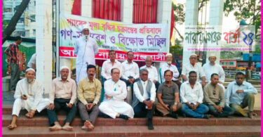 গ্যাসের মূল্য বৃদ্ধির প্রতিবাদে `আমরা না.গঞ্জবাসী'র গণসমাবেশ