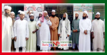 ওয়াজ মাহফিল বন্ধের পায়তারা হলে পুরো বন্দরকে অচল করে দিব : কাশেমী