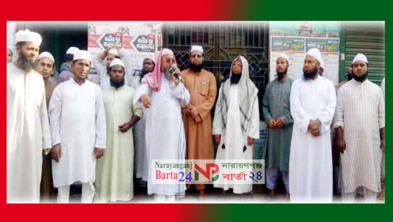 ওয়াজ মাহফিল বন্ধের পায়তারা হলে পুরো বন্দরকে অচল করে দিব : কাশেমী