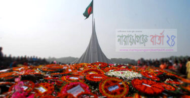 আজ মহান স্বাধীনতা দিবস