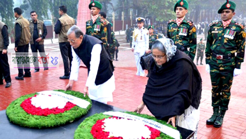 জাতীয় স্মৃতিসৌধে রাষ্ট্রপতি ও প্রধানমন্ত্রীর শ্রদ্ধা