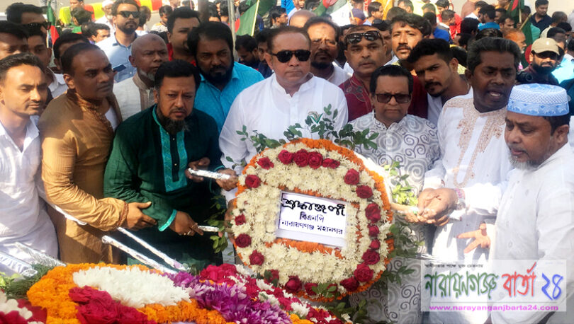 মহান স্বাধীনতা দিবসে না.গঞ্জ মহানগর বিএনপির শ্রদ্ধা