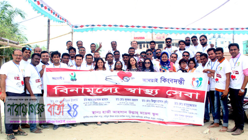 বিনামূল্যে চিকিৎসা সেবা দিয়ে আমরাই কিংবদন্তীর স্বাধীনতা দিবস পালন