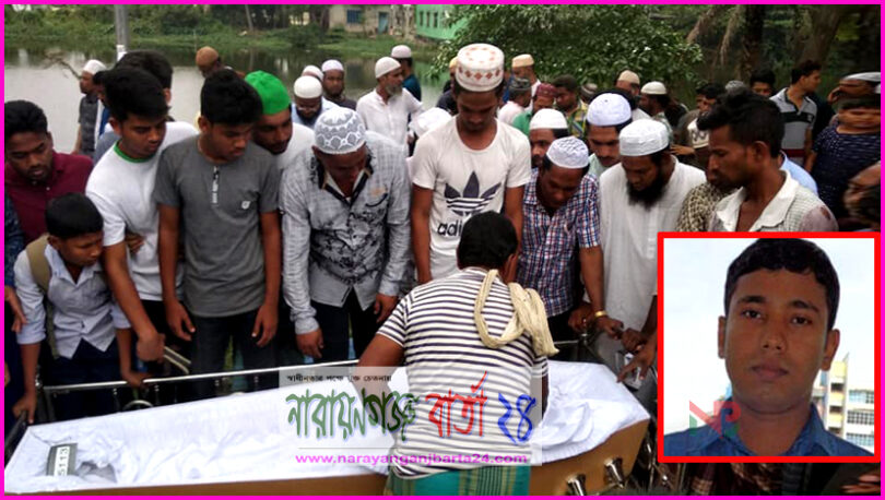 নিউজিল্যান্ডে হামলায় নিহত ওমর ফারুকের দাফন সম্পন্ন