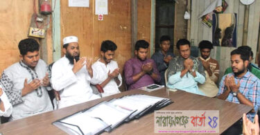 অয়ন ওসমানের পক্ষে ১২ নং ওর্য়াড ছাত্রলীগের দোয়া