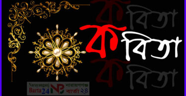 কবিতা
