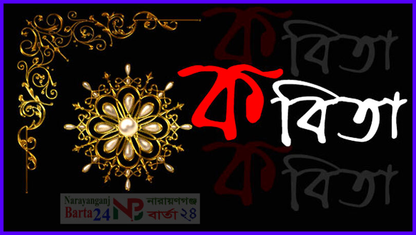 কবিতা