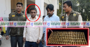 নিতাইগঞ্জে সাড়ে ৪ কোটি টাকার স্বর্ণের বারসহ লাভু গ্রেফতার