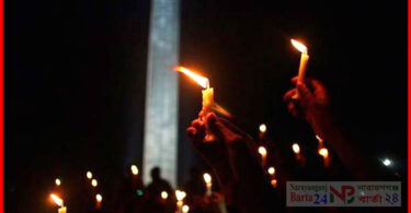 আজ রাতে এক মিনিট নি:শব্দ থাকবে দেশ