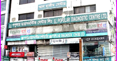 না.গঞ্জ পপুলার ডায়াগনস্টিকের লিফটে ১০ মিনিটের আতংক !