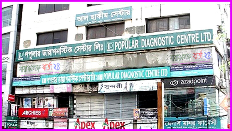 না.গঞ্জ পপুলার ডায়াগনস্টিকের লিফটে ১০ মিনিটের আতংক !