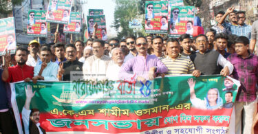 শামীম ওসমানের জনসভায় রণজিৎ মন্ডল ও জাকারিয়া মেম্বারের নেতৃত্বে বিশাল মিছিল