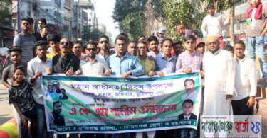 শামীম ওসমানের জনসভায় মুক্তিযুদ্ধ প্রজন্ম নেতৃবৃ‌ন্দের যোগদান