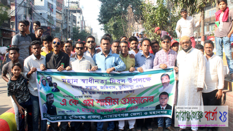 শামীম ওসমানের জনসভায় মুক্তিযুদ্ধ প্রজন্ম নেতৃবৃ‌ন্দের যোগদান