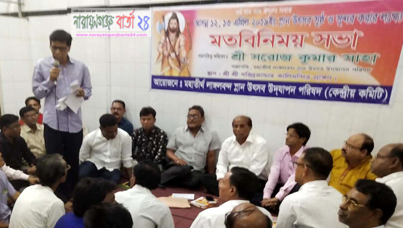 সুষ্ঠু ও সুন্দর স্নান উৎসব করার লক্ষ্যে সকলের সহযোগীতা চাই : শিপন