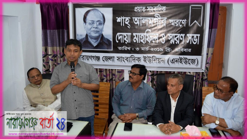 সাংবাদিক শাহ আলমগীর সততা ও আদর্শের প্রতীক ছিলেন : এসপি হারুন