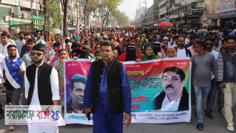 কাউন্সিলর বাবুর নেতৃত্বে শামীম ওসমানের সমাবেশে যোগদান