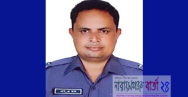আলামত তসরুপের দায়ে রূপগঞ্জ থানার ওসি প্রত্যাহার