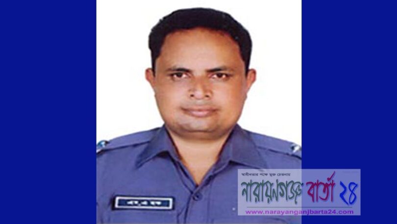 আলামত তসরুপের দায়ে রূপগঞ্জ থানার ওসি প্রত্যাহার
