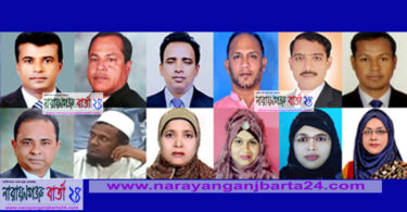 সোনারগাঁ উপজেলা পরিষদ নির্বাচনে ১২ প্রার্থীর প্রতীক বরাদ্দ