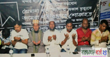লিপি খানের রূহের মাগফেরাত কামনায় ইজিবাইক মালিক-শ্রমিক সমিতির দোয়া