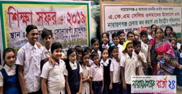 সেলিম ওসমানের উদ্যোগে অনগ্রসর জনগোষ্ঠির শিক্ষার্থীদের শিক্ষা সফর
