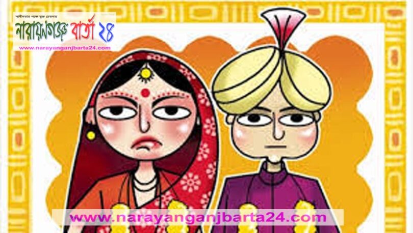 বাল্য বিয়ে