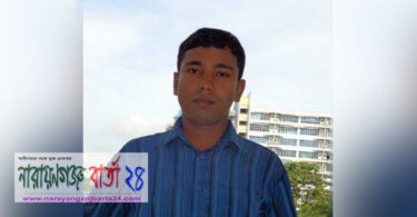 মসজিদে বন্দুকধারীর হামলায় নিখোঁজ বন্দরের ওমর ফারুক