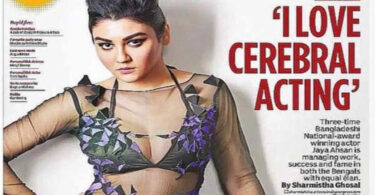 ‘ইনডালজ’-এর প্রচ্ছদে জয়া