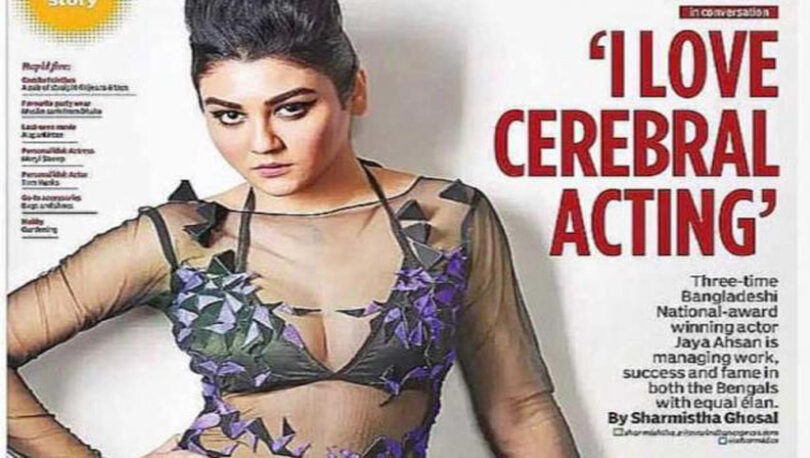 ‘ইনডালজ’-এর প্রচ্ছদে জয়া